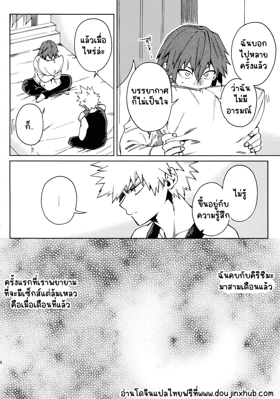 ยังไงก็รัก-12
